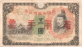 China 2 5 Yen, (1938-44)